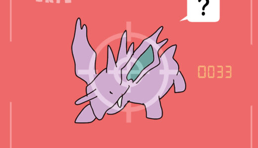 ニドリーノ｜Nidorino｜니드리노｜尼多力诺｜尼多力諾｜นิโดริโน