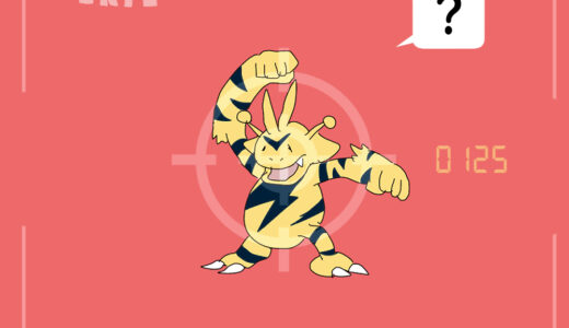 エレブー｜Electabuzz｜Elektek｜에레브｜电击兽｜電擊獸｜เอเลบู