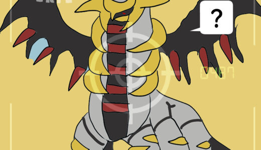 ギラティナ｜Giratina｜기라티나｜骑拉帝纳｜騎拉帝納｜กิราตินา