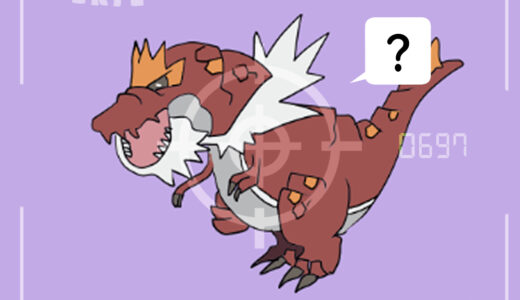 ガチゴラス｜Tyrantrum｜Monargoras｜Rexillius｜견고라스｜怪颚龙｜怪顎龍｜กาจิโกรัส