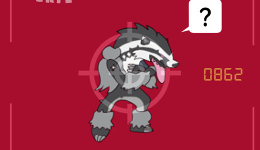 タチフサグマ｜Obstagoon｜Barrikadax｜Ixon｜가로막구리｜堵拦熊｜堵攔熊｜ทาจิฟุซากุมะ