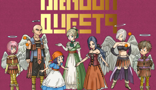 『DRAGON QUEST9』Characters list