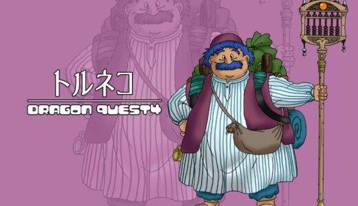 『Torneko』（Dragon Quest４）Illustration