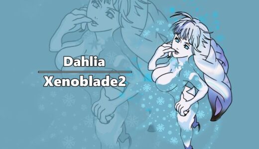 『Dahlia』（Xenoblade Chronicles2）Illustration