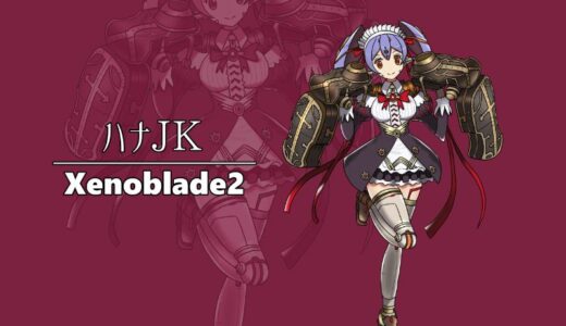 『ハナJK』（ゼノブレイド２）Illustration