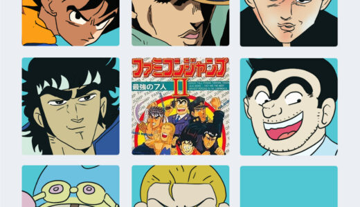 『ファミコンジャンプII 最強の7人』キャラクター一覧