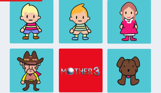 『MOTHER 3』キャラクター一覧