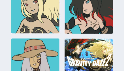 『GRAVITY DAZE 2／重力的眩暈完結編：上層への帰還の果て、彼女の内宇宙に収斂した選択』キャラクター一覧