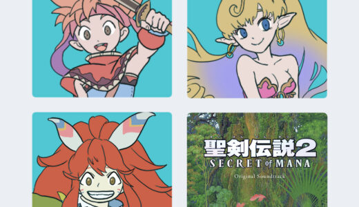 『聖剣伝説2 SECRET of MANA』キャラクター一覧